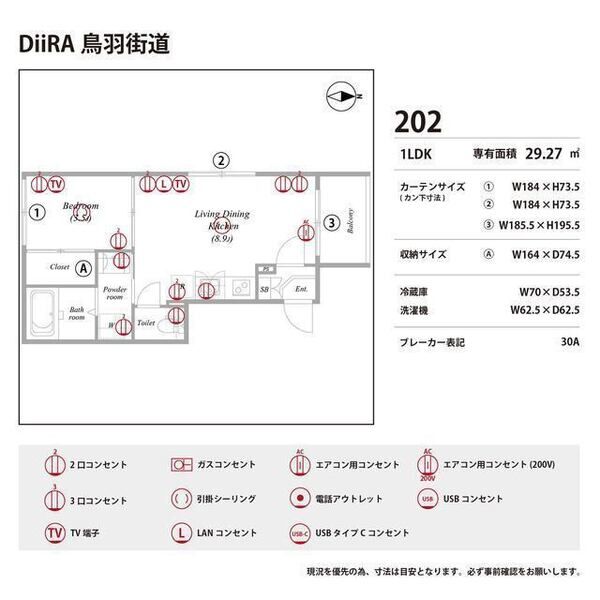 DiiRA 鳥羽街道 室内写真10