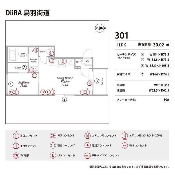 DiiRA 鳥羽街道 室内写真10