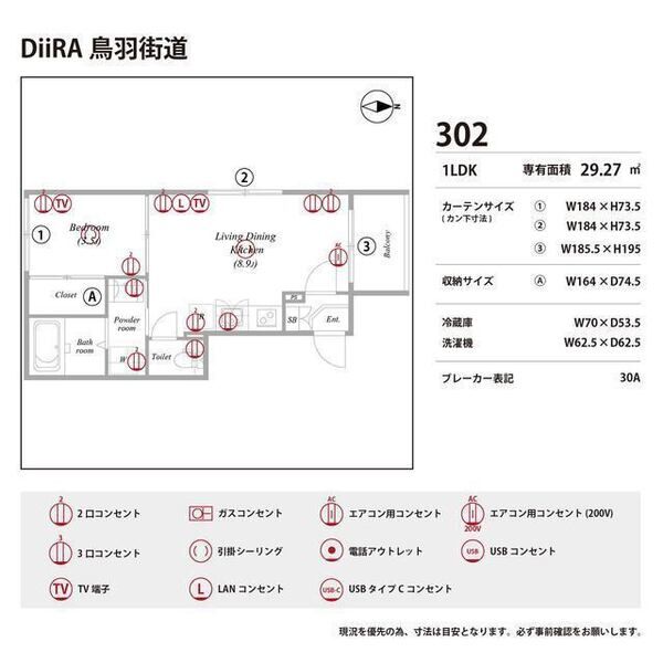 DiiRA 鳥羽街道 室内写真10