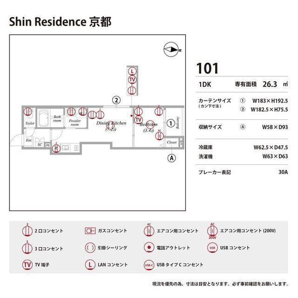 Shin Residence 京都 室内写真10