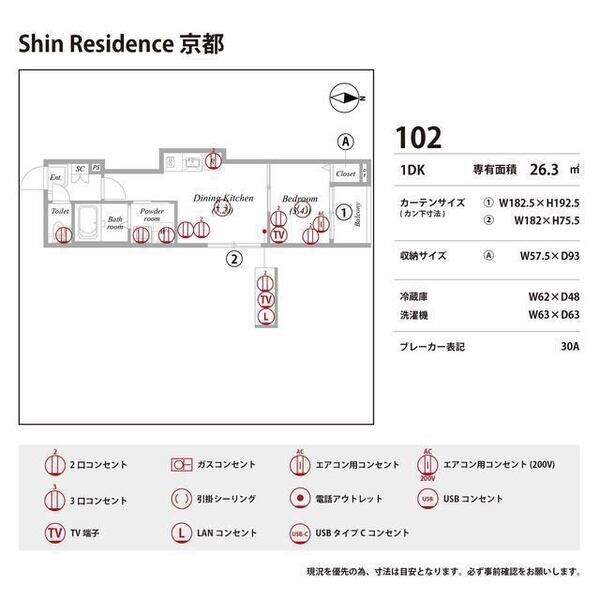 Shin Residence 京都 室内写真10