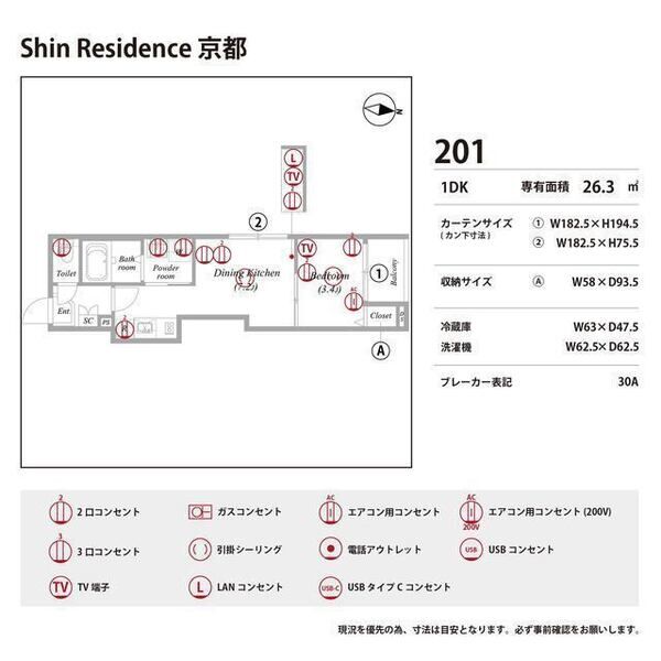 Shin Residence 京都 室内写真10