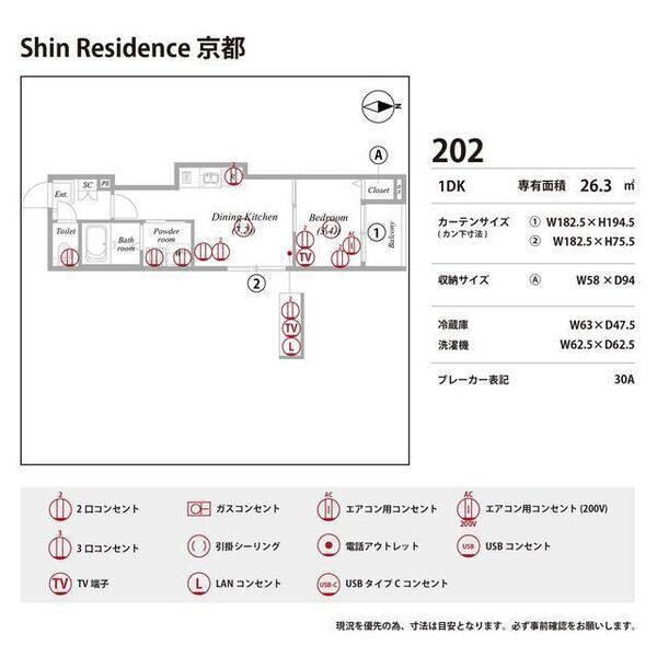 Shin Residence 京都 室内写真10