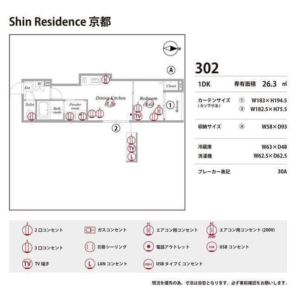 Shin Residence 京都 室内写真10