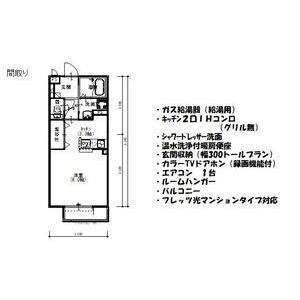 ワンルーム 間取り図