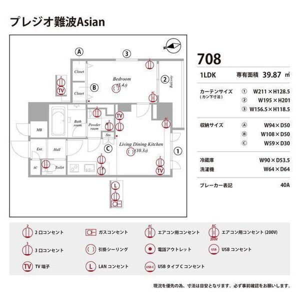 プレジオ難波Asian 室内写真10