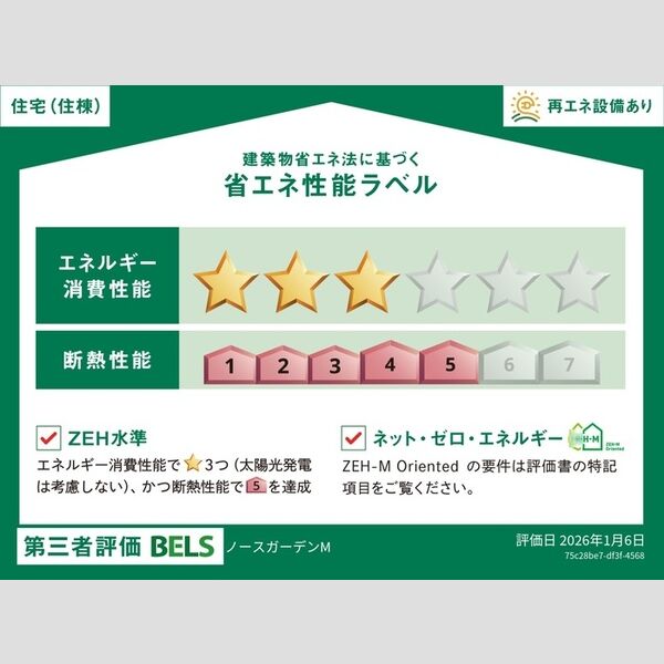 ノースガーデンM 室内写真2