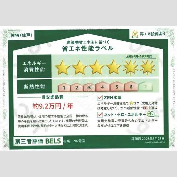 樹楽 室内写真1