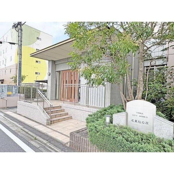 藤和シティホームズ名東牧の原 室内写真1