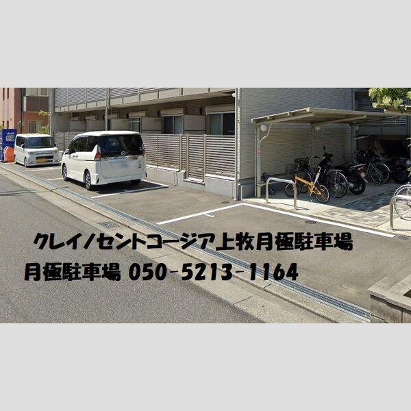 クレイノセントコージア上牧 室内写真9