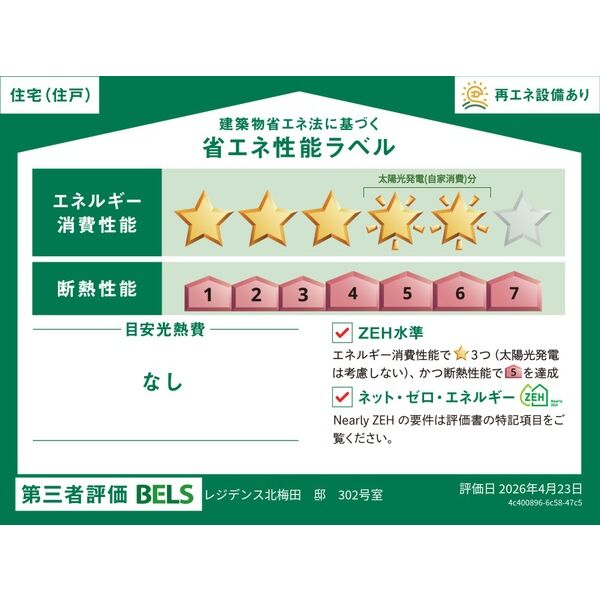 (ペット共生)レジデンス北梅田 室内写真1