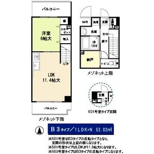 1LDK 間取り図