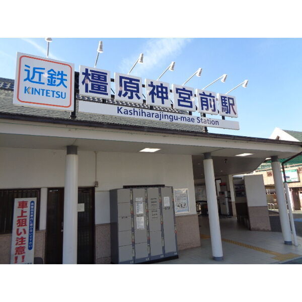 オリエンタル橿原 室内写真1