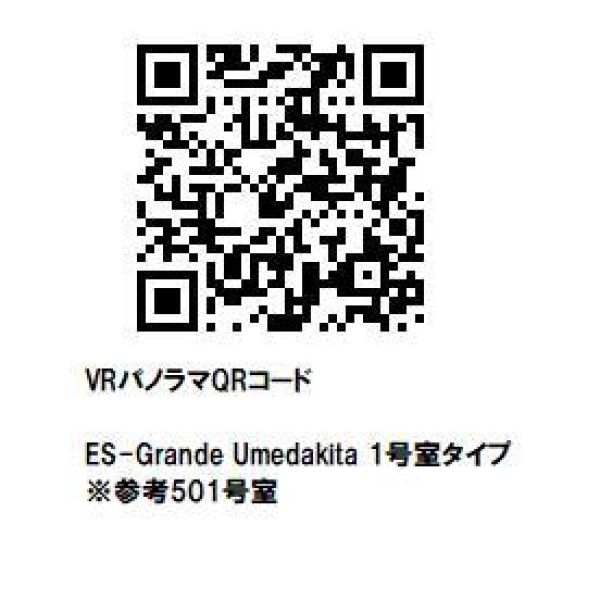 ES-Grande Umedakita 室内写真1