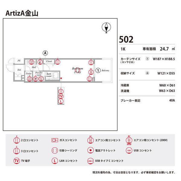 ArtizA金山 室内写真9