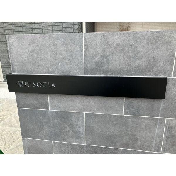 網島SOCIA 室内写真1