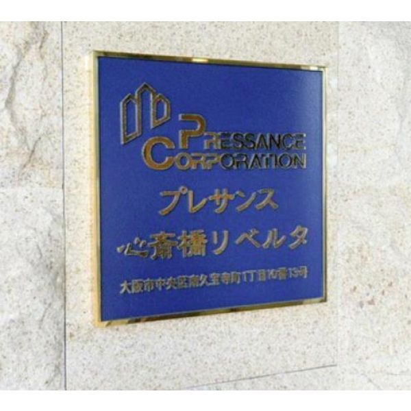 プレサンス心斎橋リベルタ 室内写真2