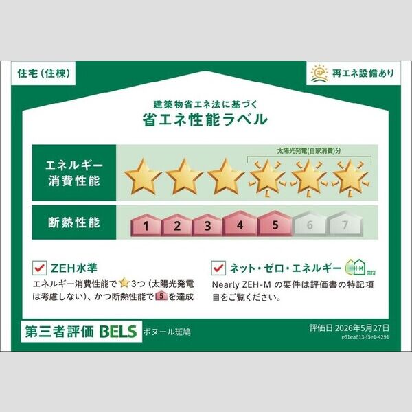 ボヌール斑鳩 室内写真1