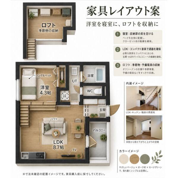 ソフィア名西 室内写真3