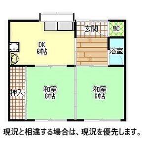 2DK 間取り図