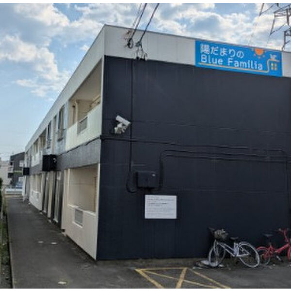 陽だまりのブルーファミリア 建物画像