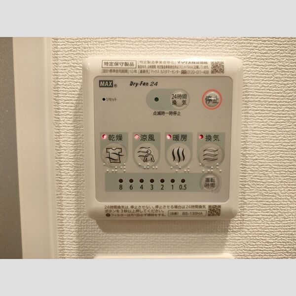 エスリード大阪上本町グリーズ 室内写真9