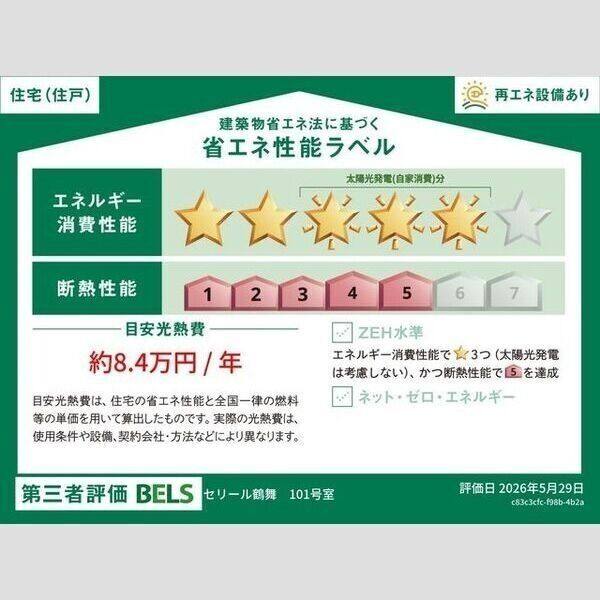 セリール鶴舞 室内写真3