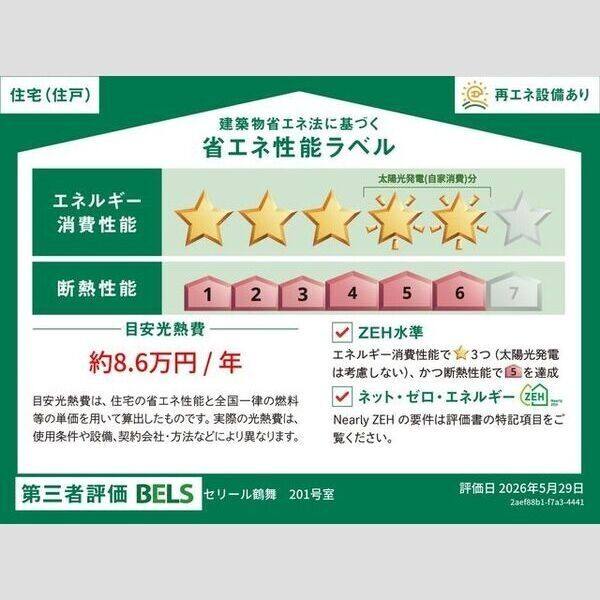 セリール鶴舞 室内写真3