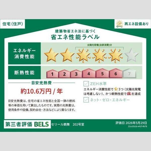 セリール鶴舞 室内写真3