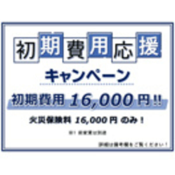 ハーモニービレッジ深草 室内写真2