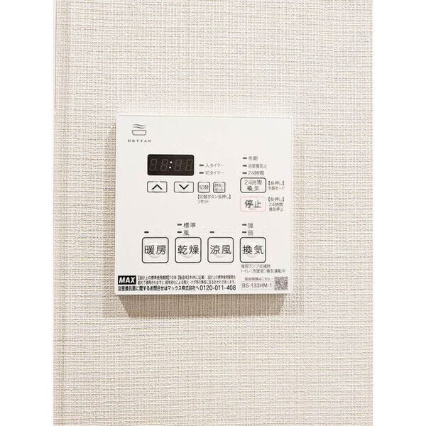 アーバネックス市谷本村町 室内写真9