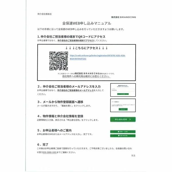 アドバンス大阪ルオーレDC