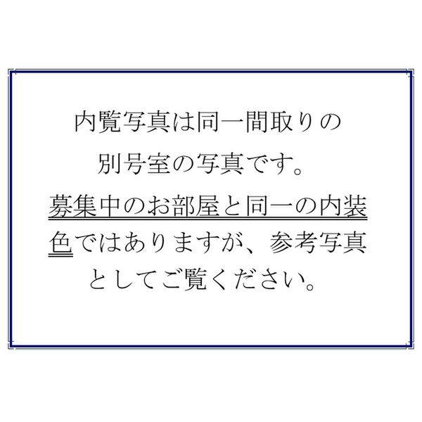 ラクラーレ上前津 室内写真1