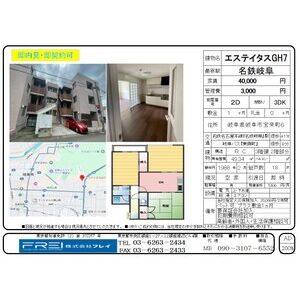 3DK 間取り図