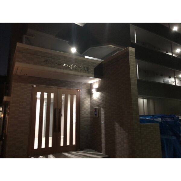 サニーハイツ名城 建物画像