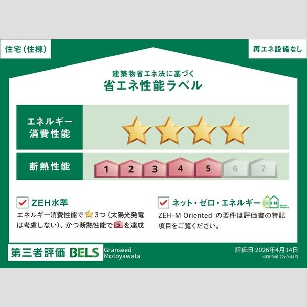 グランシード本八幡 室内写真1