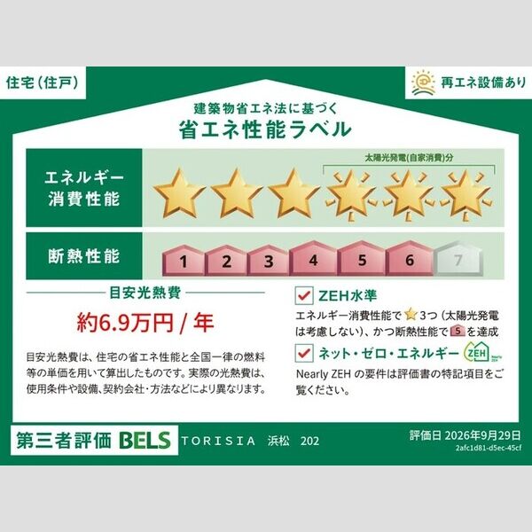 TORISIA浜松 室内写真1
