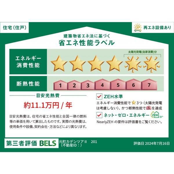 元町カデンツァII 室内写真1