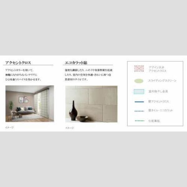 シャーメゾンステージ吹上 室内写真2