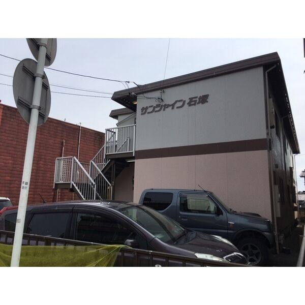 サンシャイン石塚