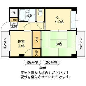 2K 間取り図