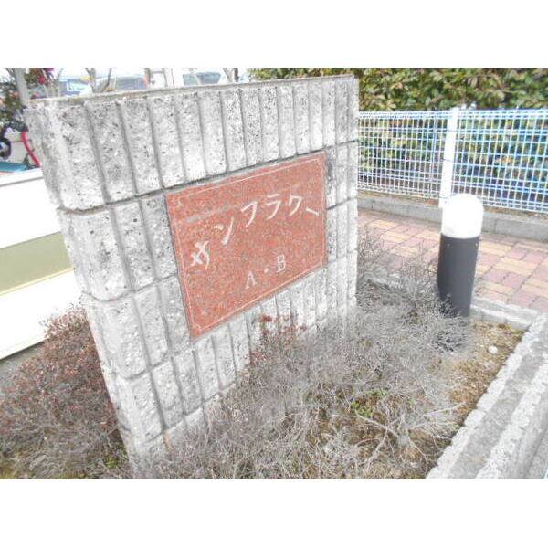 サンフラワーA 室内写真9