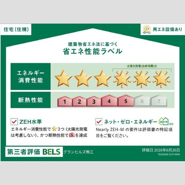 グランヒルズ鴨江 室内写真2