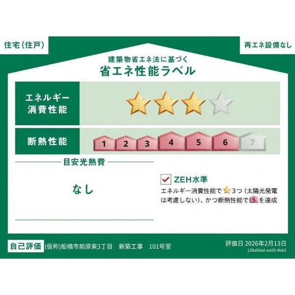 エフマーレⅢ 室内写真2