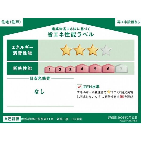 エフマーレⅢ 室内写真2