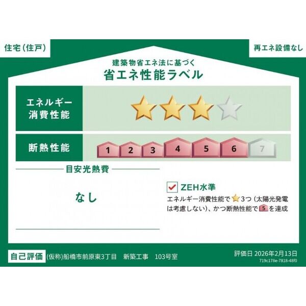 エフマーレⅢ 室内写真2