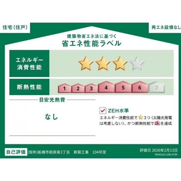 エフマーレⅢ 室内写真2