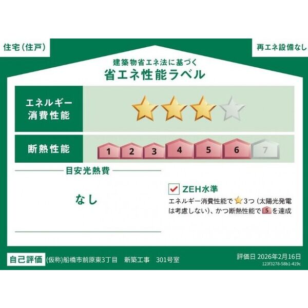 エフマーレⅢ 室内写真2