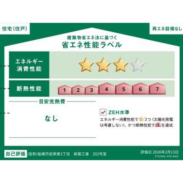 エフマーレⅢ 室内写真2