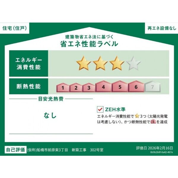 エフマーレⅢ 室内写真2